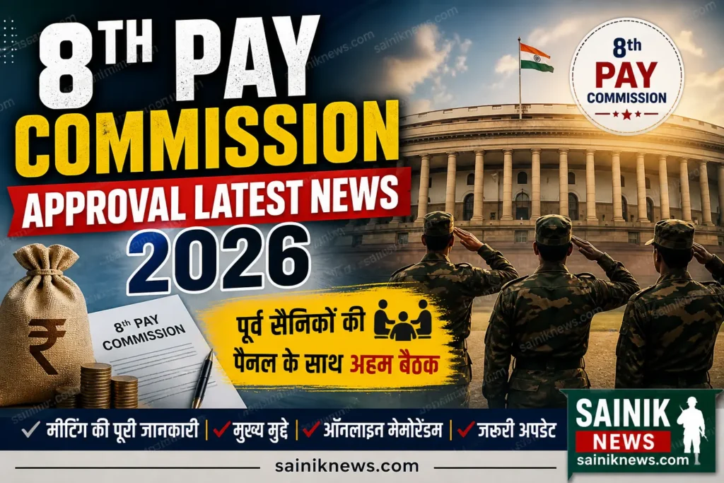 8th pay commission approval latest news 2026